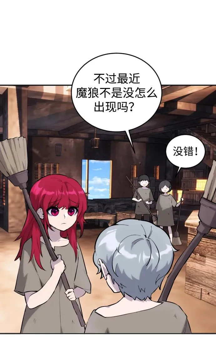 [第1话] 隐藏实力的蠢X诞生！ 第76页
