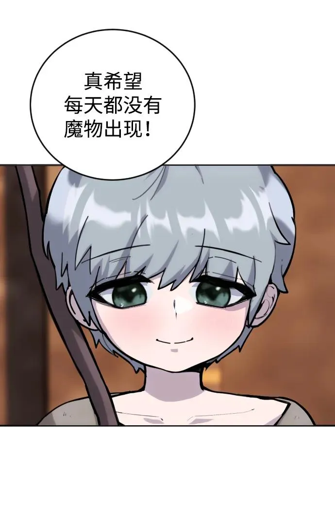 [第1话] 隐藏实力的蠢X诞生！ 第78页