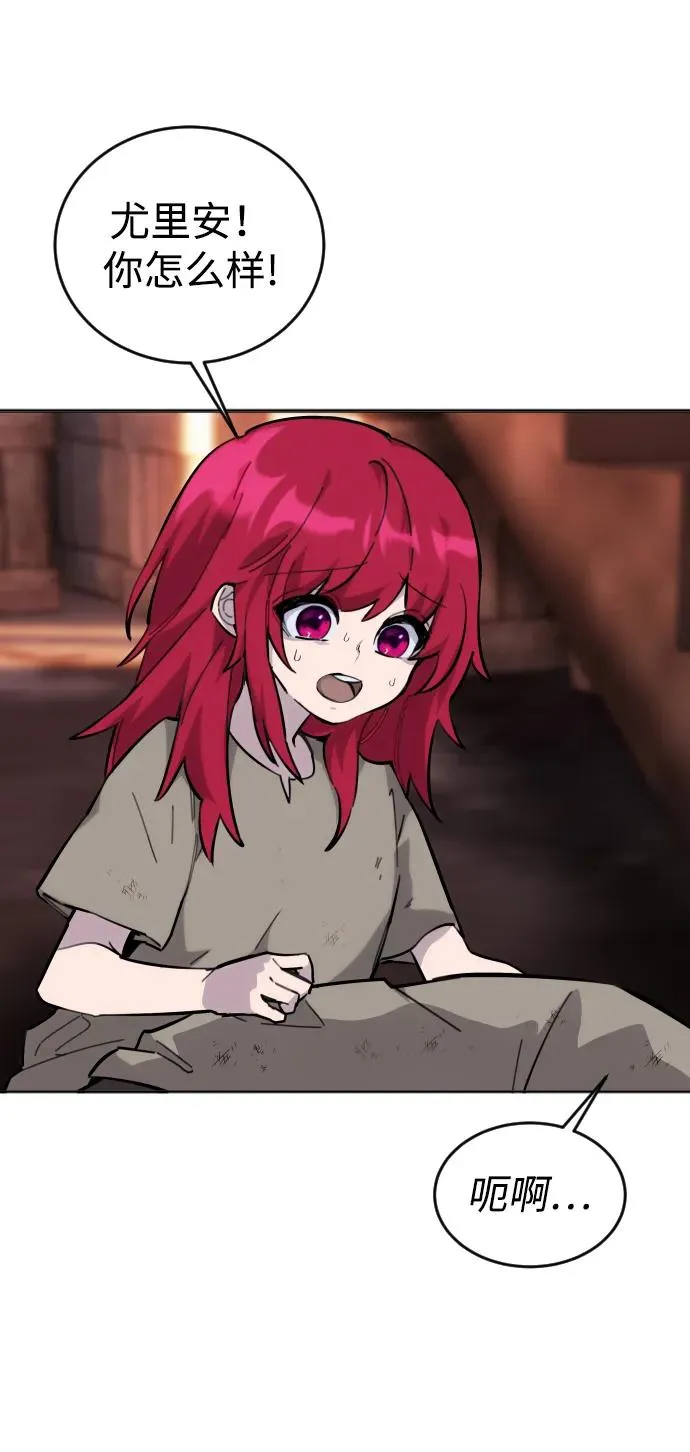 [第1话] 隐藏实力的蠢X诞生！ 第83页