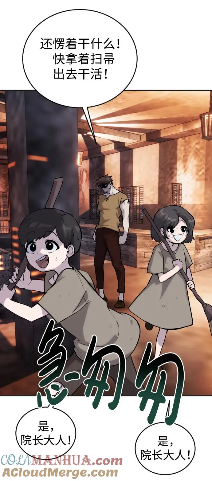 [第1话] 隐藏实力的蠢X诞生！ 第85页
