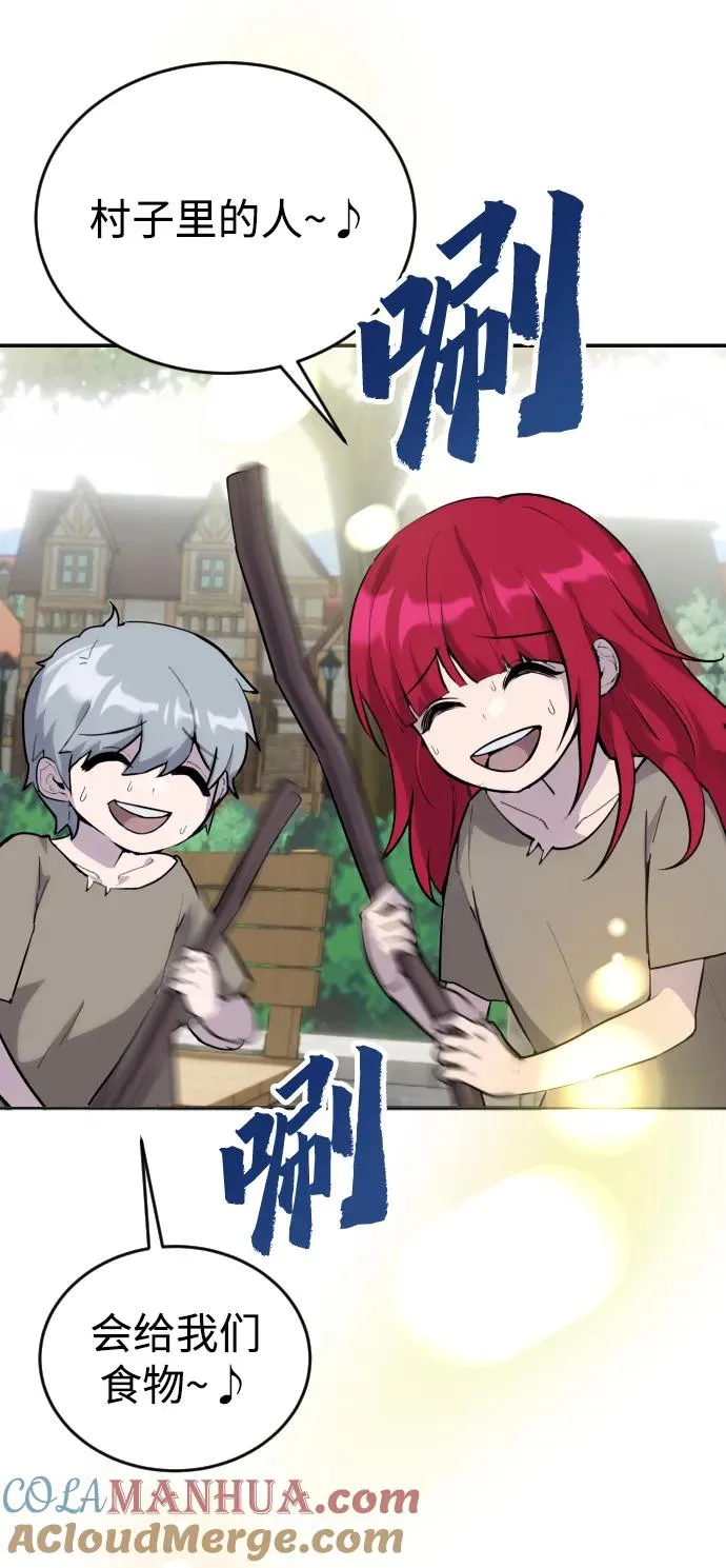 [第1话] 隐藏实力的蠢X诞生！ 第89页