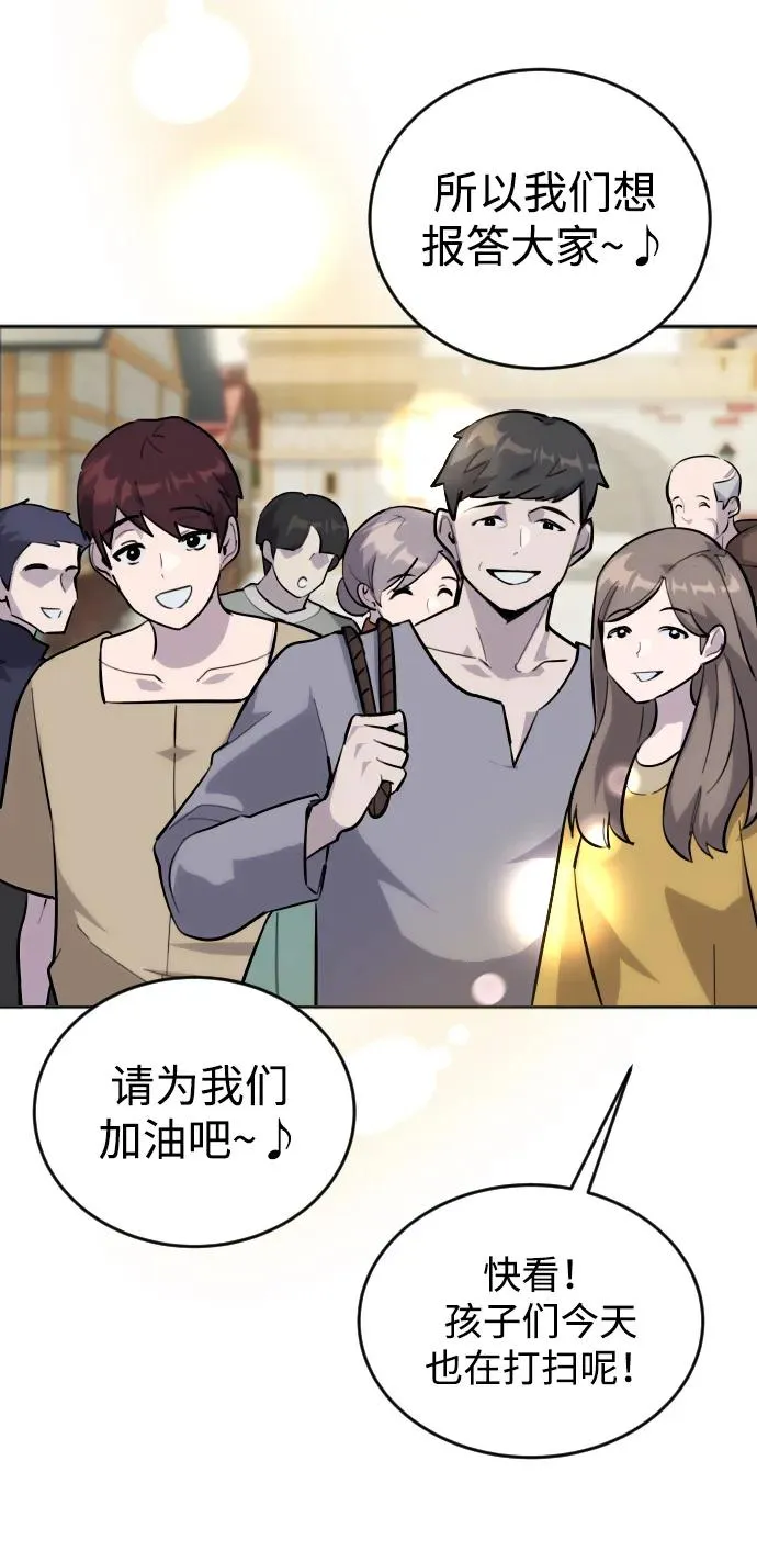 [第1话] 隐藏实力的蠢X诞生！ 第90页