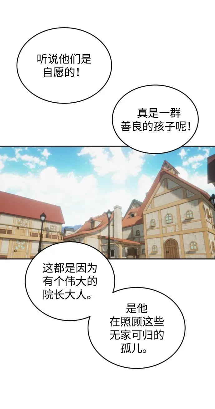 [第1话] 隐藏实力的蠢X诞生！ 第91页