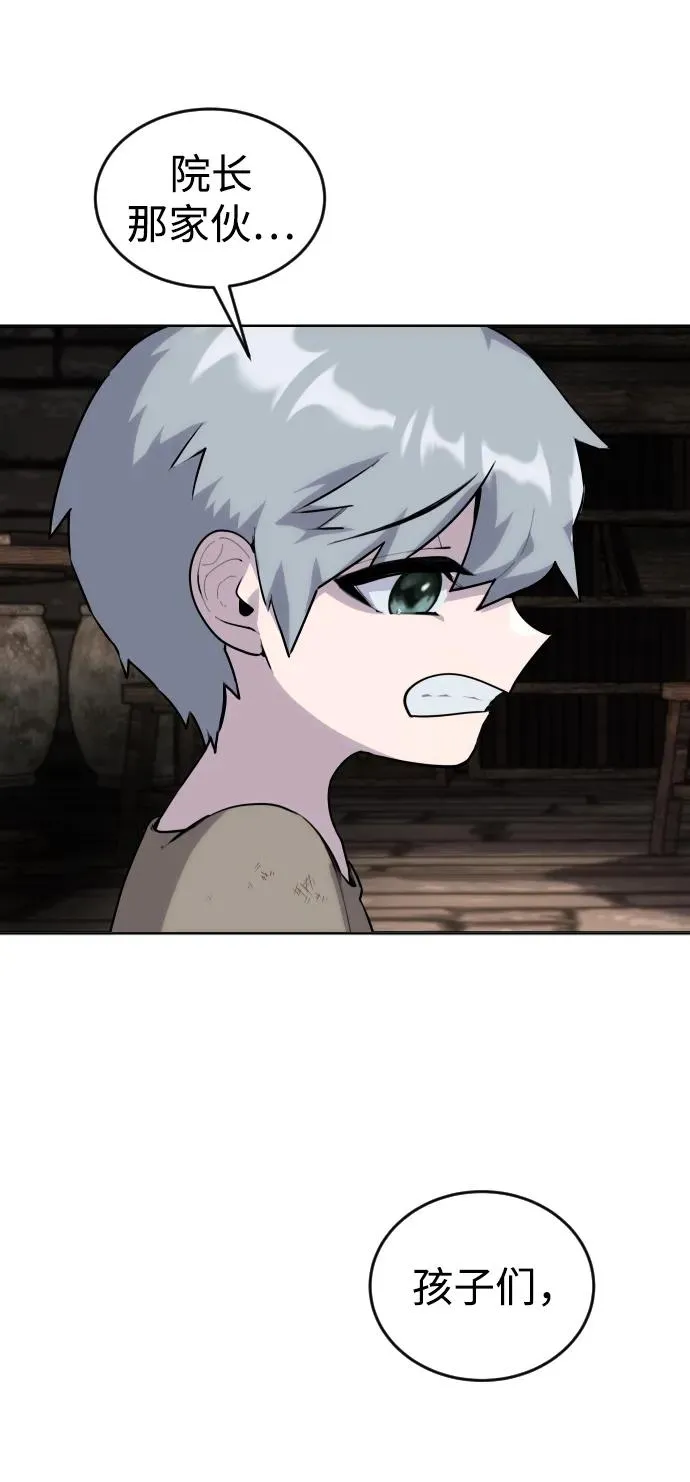 [第1话] 隐藏实力的蠢X诞生！ 第100页