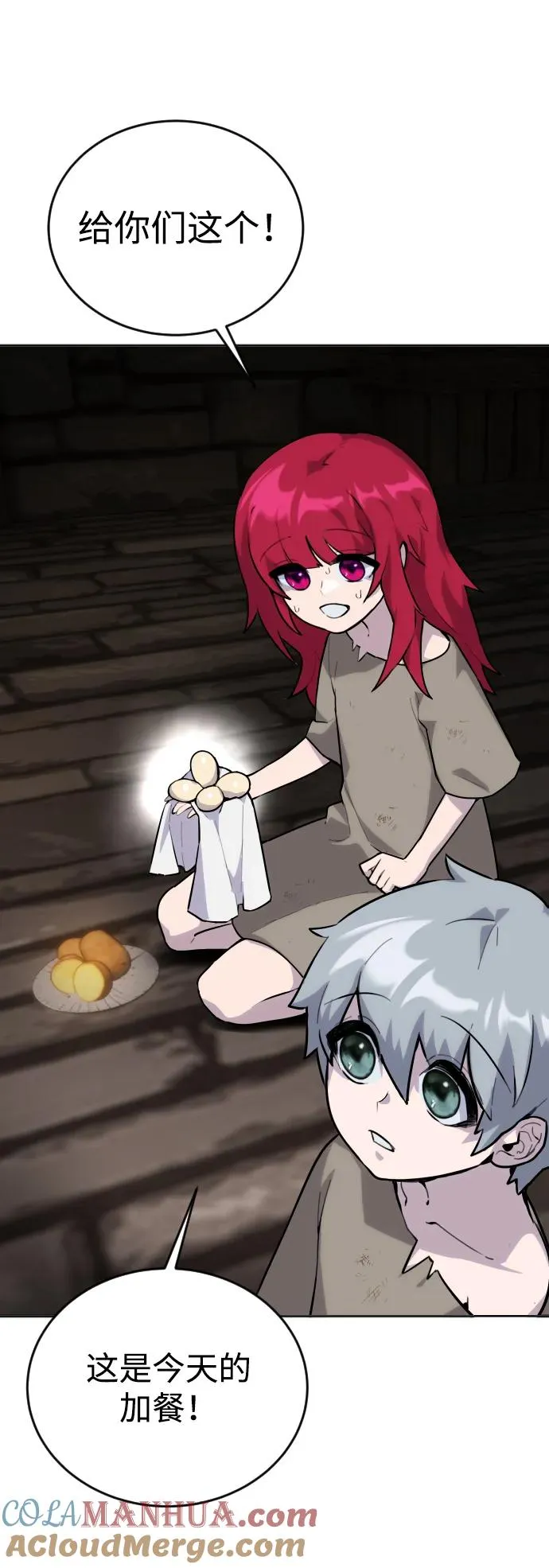 [第1话] 隐藏实力的蠢X诞生！ 第101页