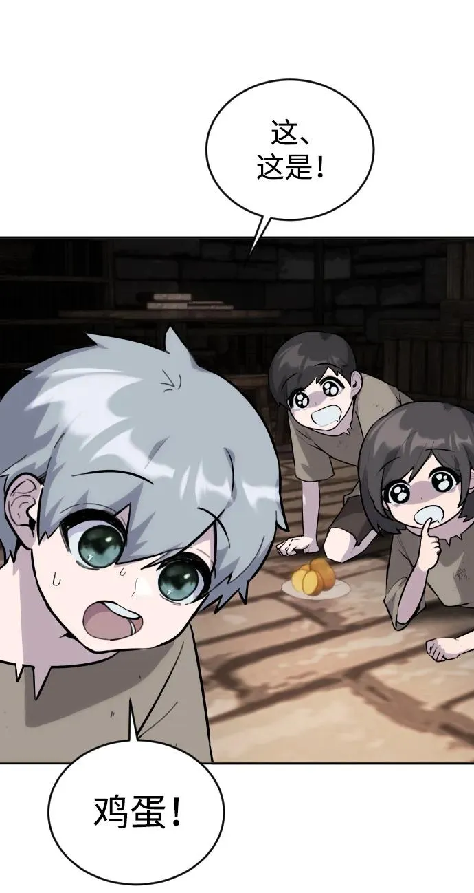 [第1话] 隐藏实力的蠢X诞生！ 第102页