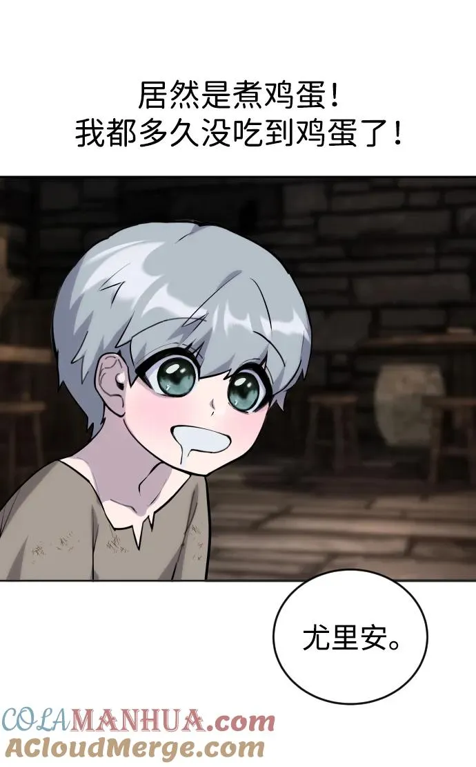 [第1话] 隐藏实力的蠢X诞生！ 第105页