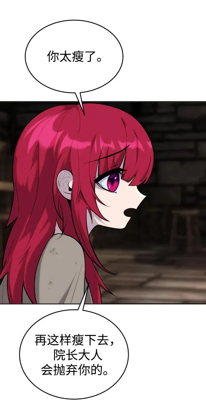 [第1话] 隐藏实力的蠢X诞生！ 第107页