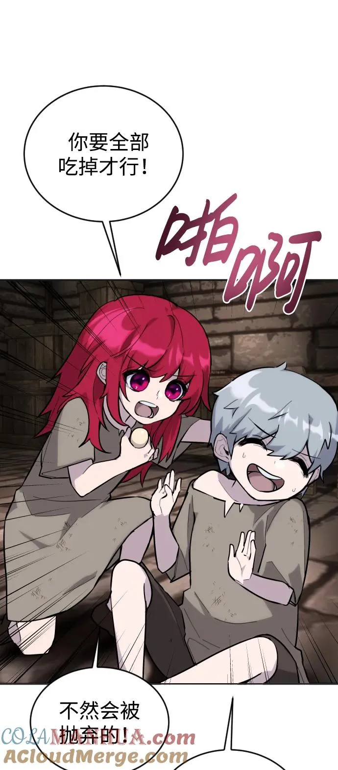 [第1话] 隐藏实力的蠢X诞生！ 第109页