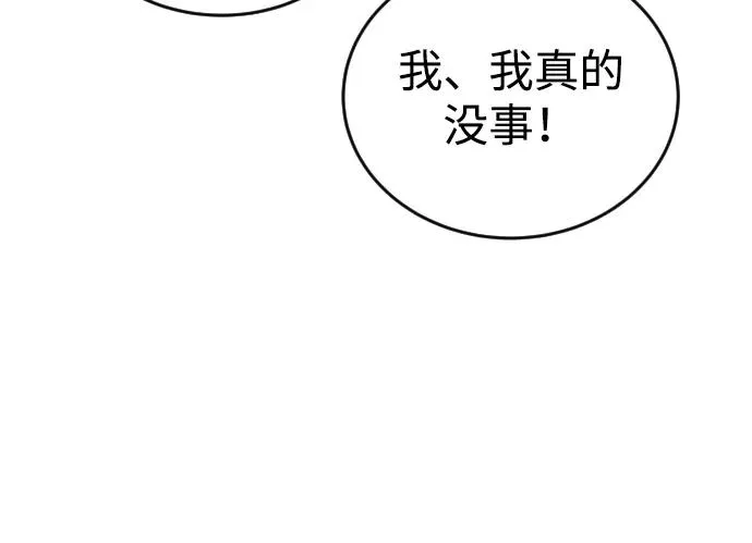 [第1话] 隐藏实力的蠢X诞生！ 第110页