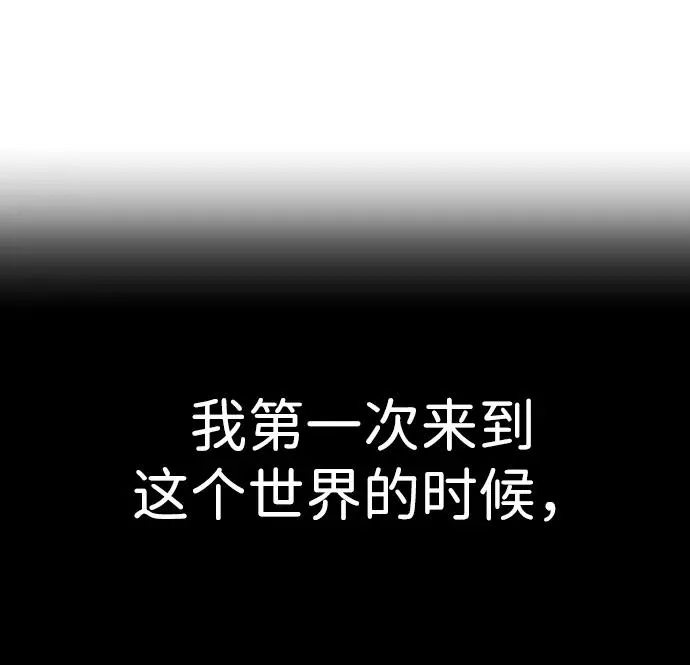 [第1话] 隐藏实力的蠢X诞生！ 第114页