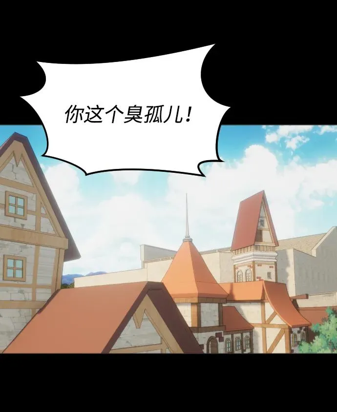 [第1话] 隐藏实力的蠢X诞生！ 第115页