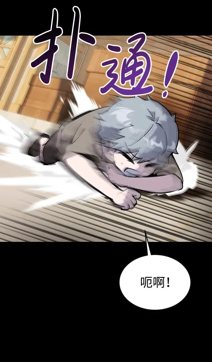 [第1话] 隐藏实力的蠢X诞生！ 第116页