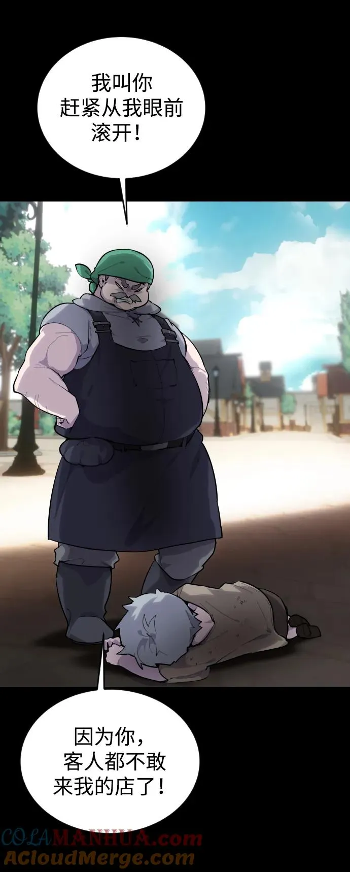 [第1话] 隐藏实力的蠢X诞生！ 第117页