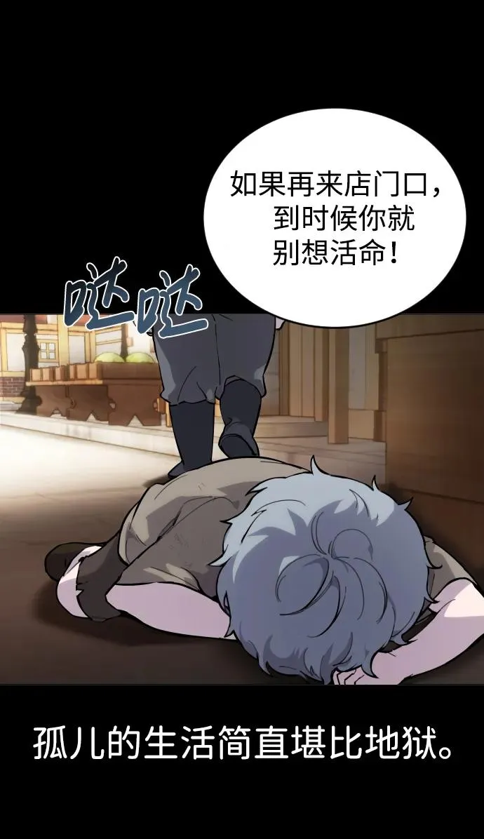 [第1话] 隐藏实力的蠢X诞生！ 第118页