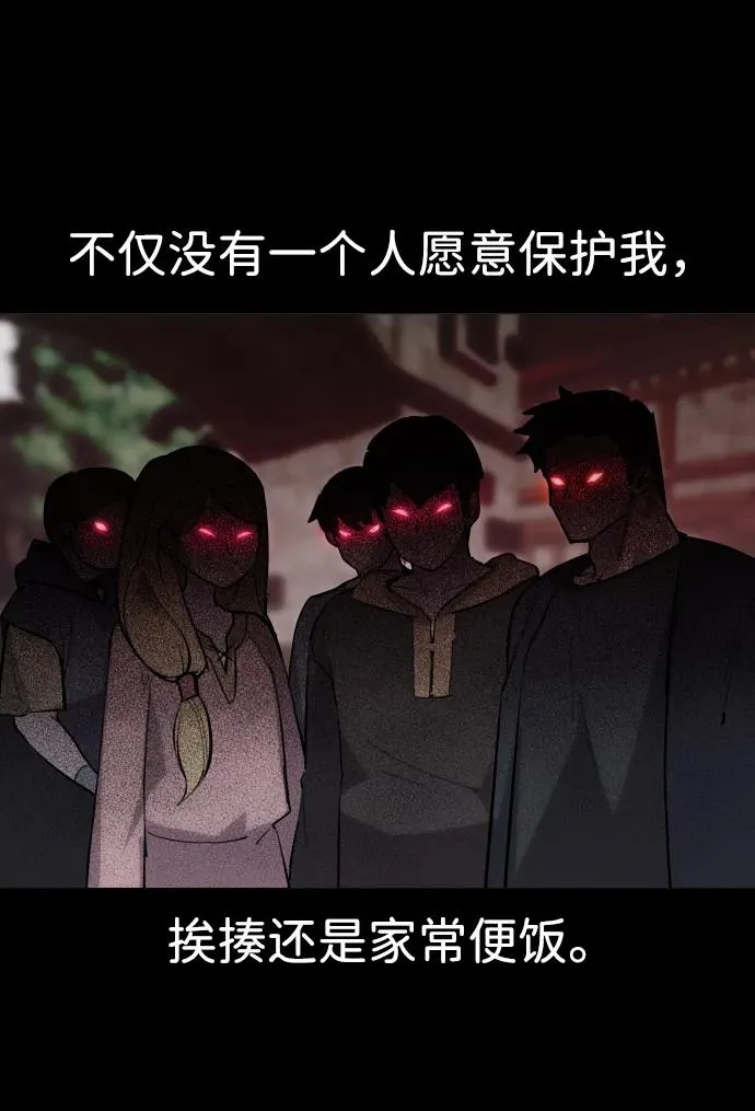[第1话] 隐藏实力的蠢X诞生！ 第119页
