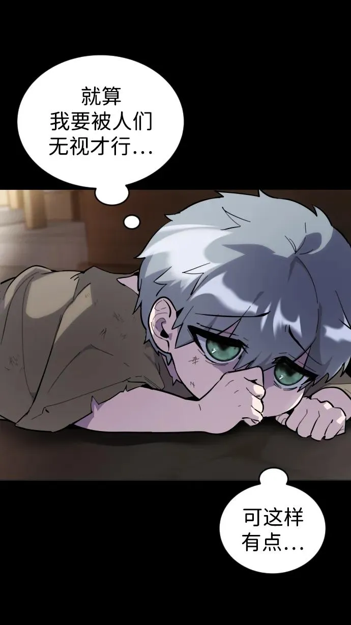 [第1话] 隐藏实力的蠢X诞生！ 第120页