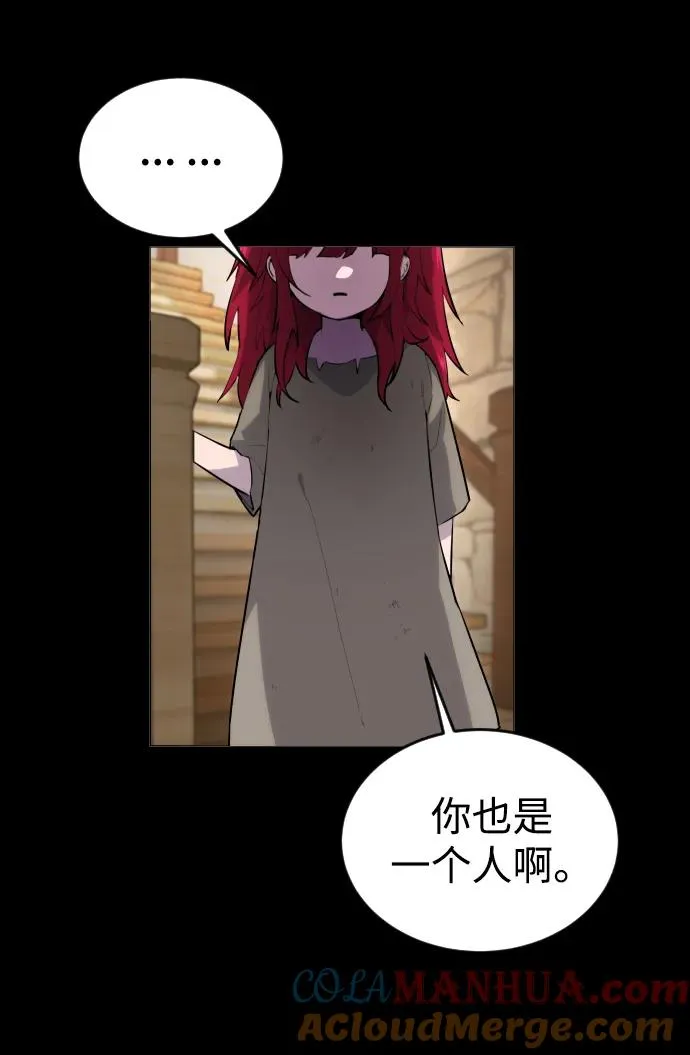[第1话] 隐藏实力的蠢X诞生！ 第121页