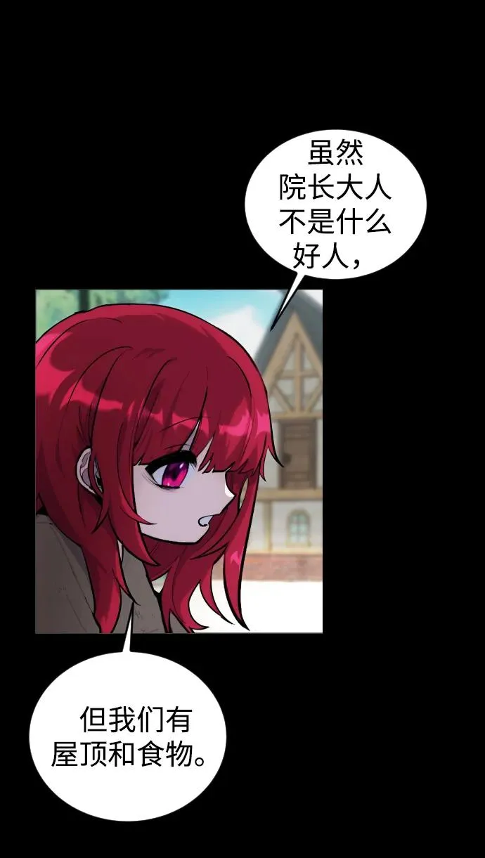 [第1话] 隐藏实力的蠢X诞生！ 第123页