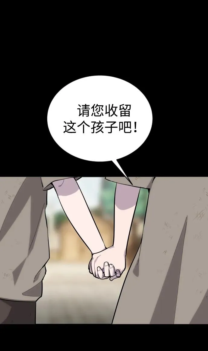 [第1话] 隐藏实力的蠢X诞生！ 第126页