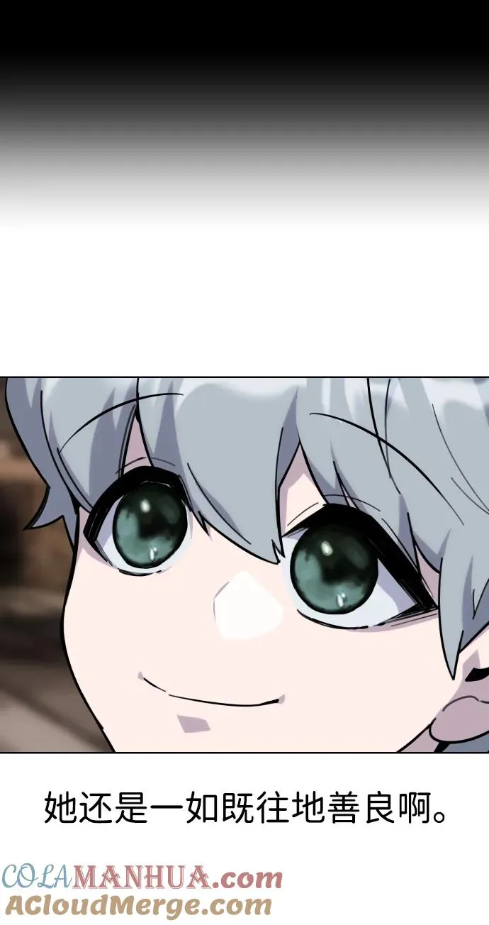 [第1话] 隐藏实力的蠢X诞生！ 第129页