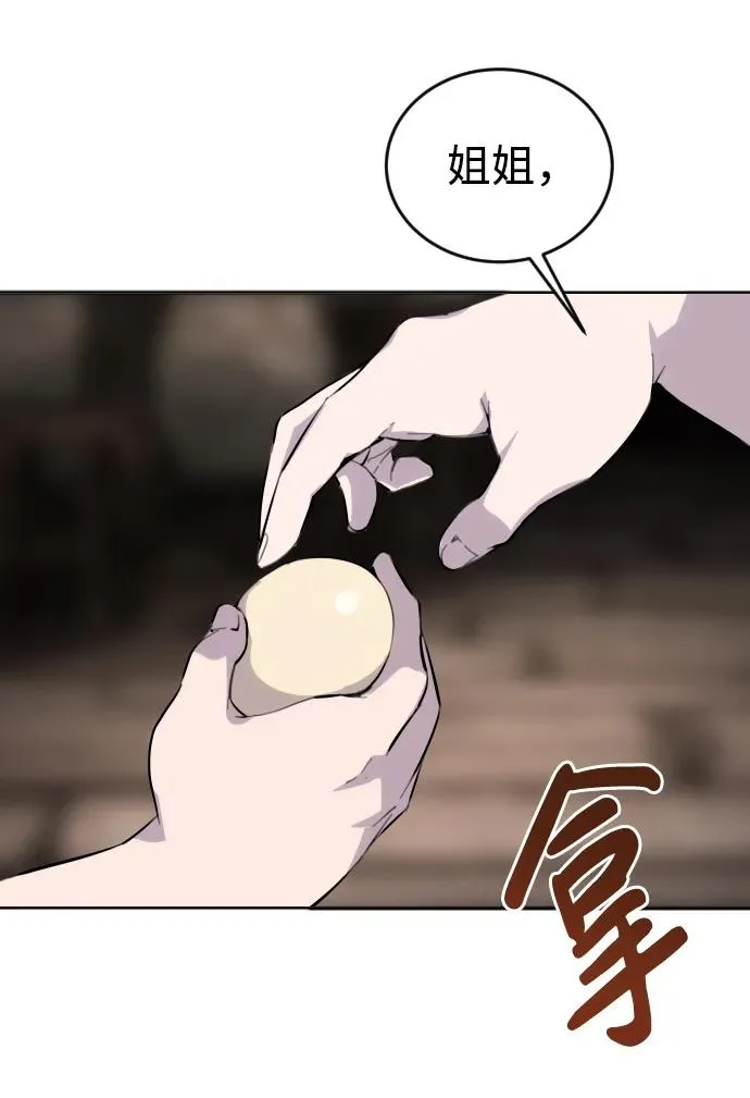 [第1话] 隐藏实力的蠢X诞生！ 第130页
