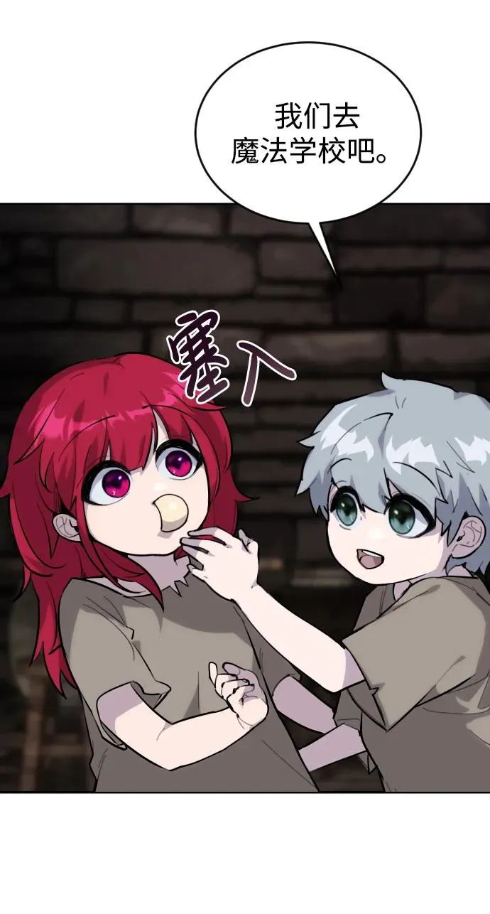 [第1话] 隐藏实力的蠢X诞生！ 第131页
