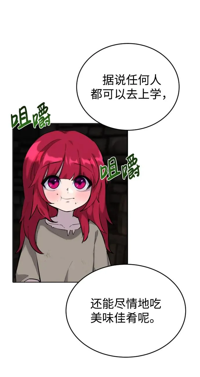 [第1话] 隐藏实力的蠢X诞生！ 第132页