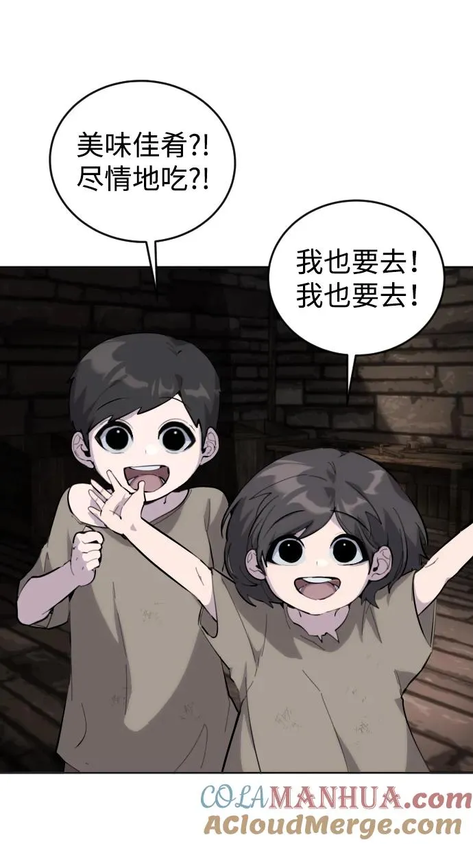 [第1话] 隐藏实力的蠢X诞生！ 第133页