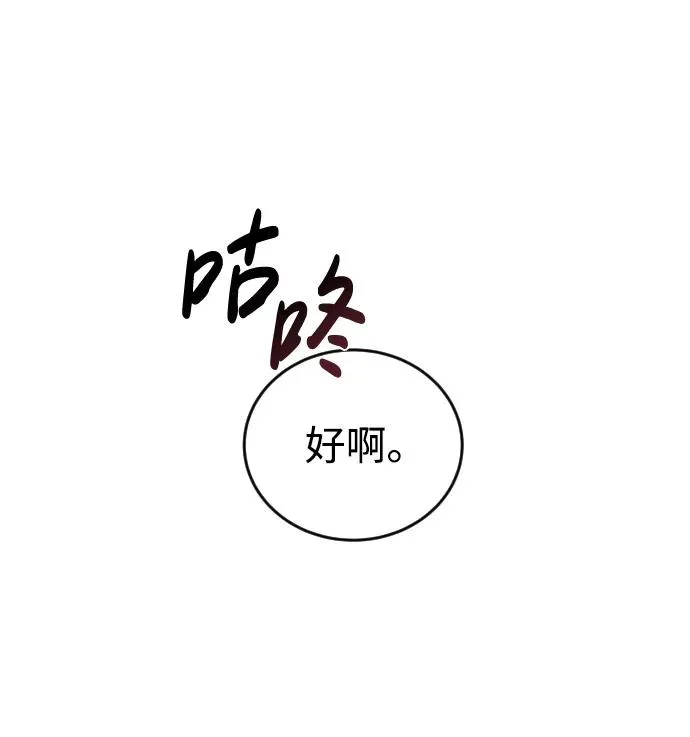 [第1话] 隐藏实力的蠢X诞生！ 第134页