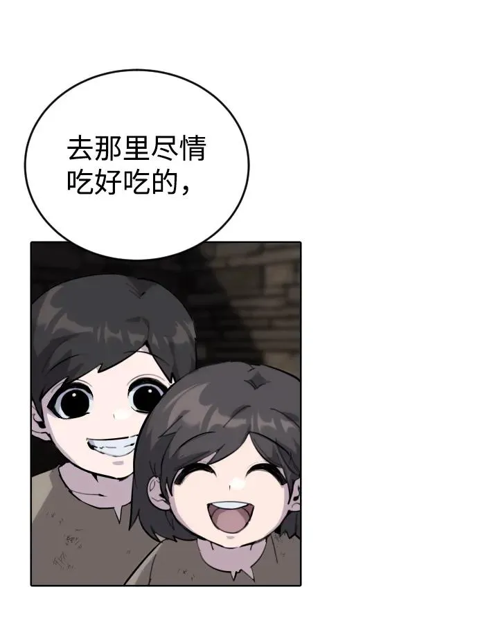 [第1话] 隐藏实力的蠢X诞生！ 第136页