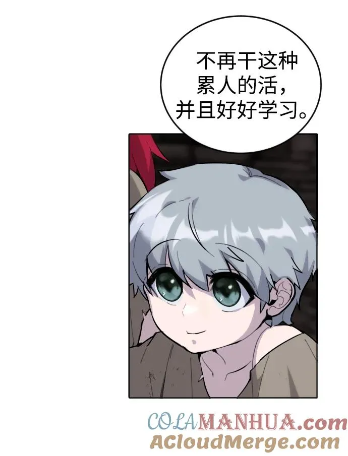 [第1话] 隐藏实力的蠢X诞生！ 第137页