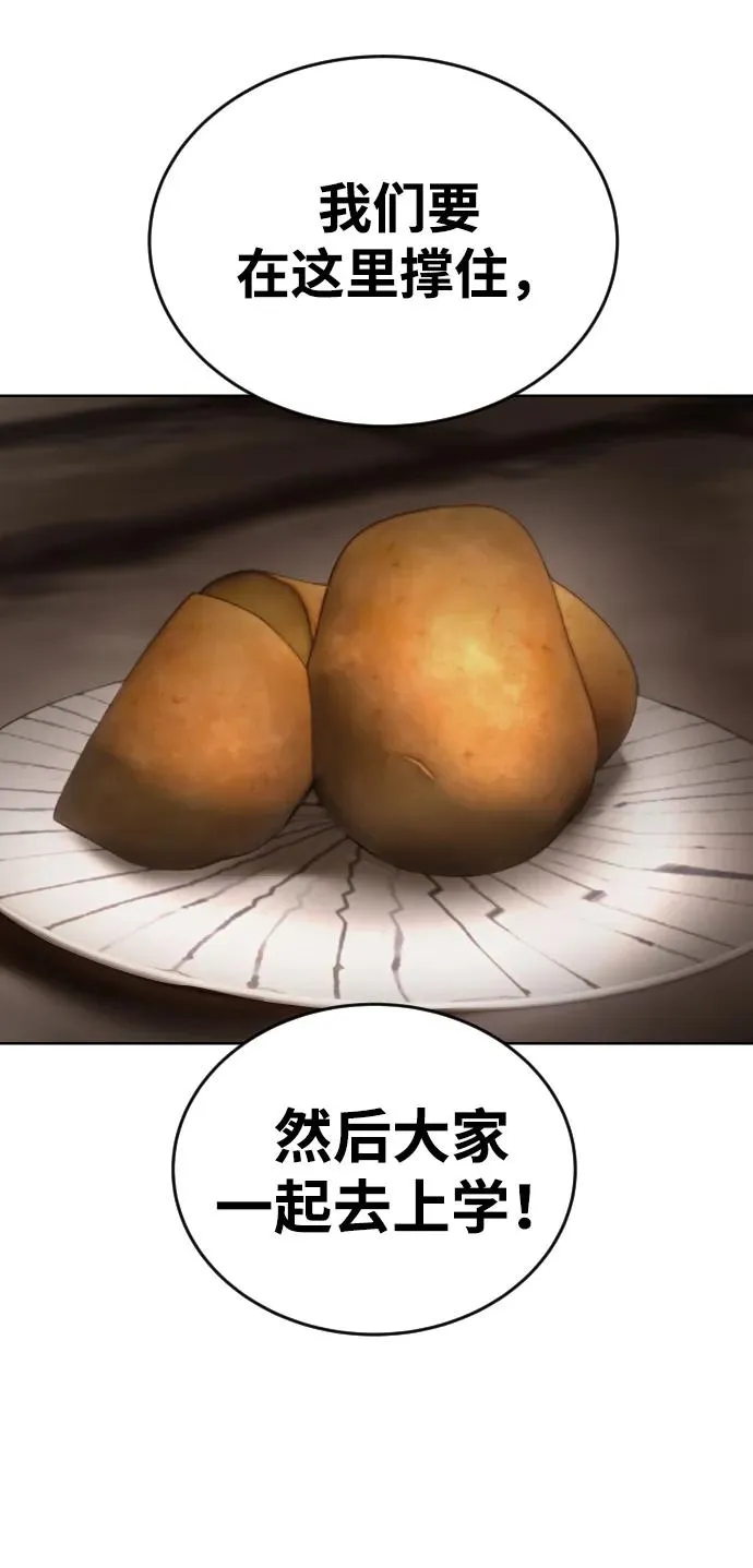 [第1话] 隐藏实力的蠢X诞生！ 第138页