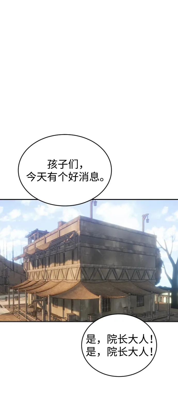 [第1话] 隐藏实力的蠢X诞生！ 第139页