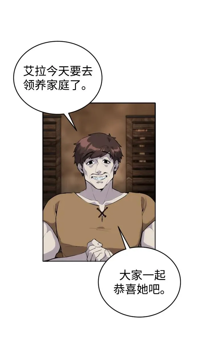 [第1话] 隐藏实力的蠢X诞生！ 第140页