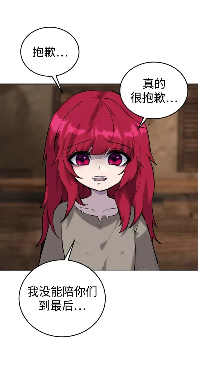 [第1话] 隐藏实力的蠢X诞生！ 第142页
