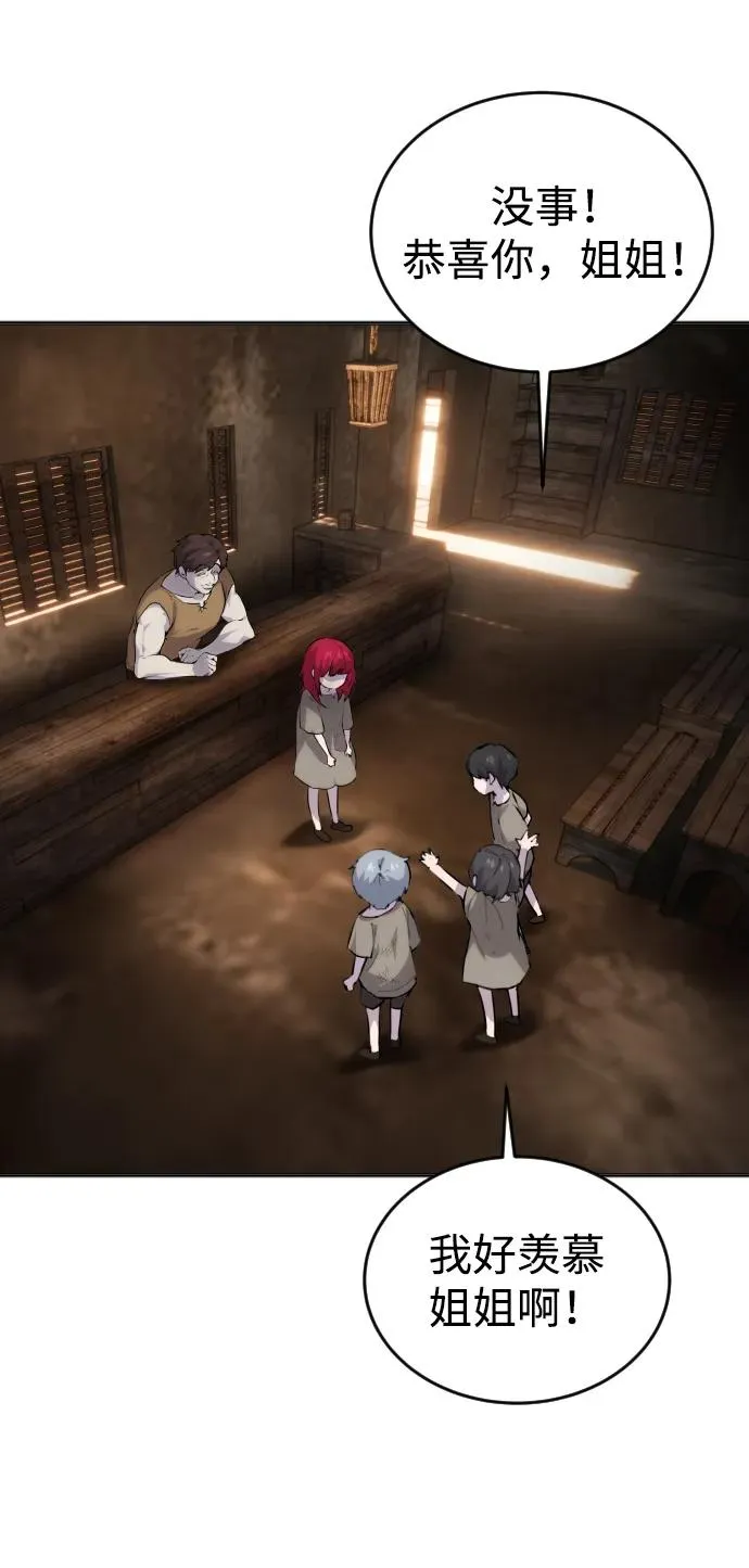 [第1话] 隐藏实力的蠢X诞生！ 第143页