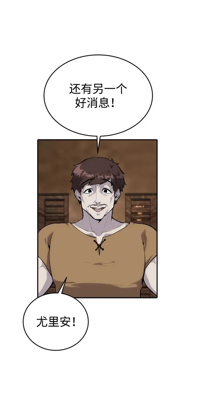 [第1话] 隐藏实力的蠢X诞生！ 第144页