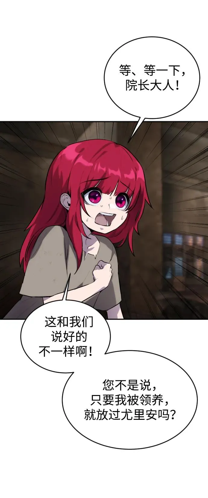 [第1话] 隐藏实力的蠢X诞生！ 第146页