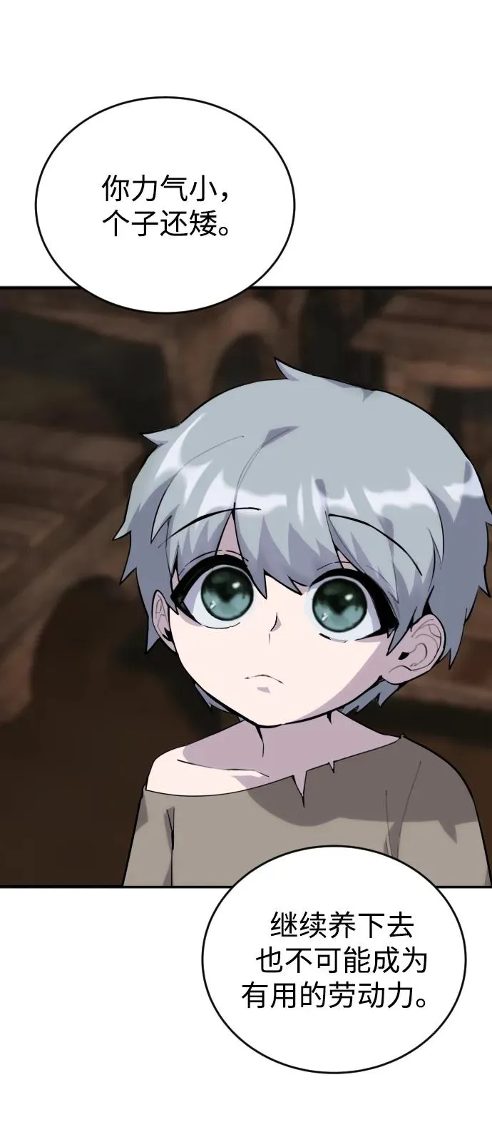 [第1话] 隐藏实力的蠢X诞生！ 第151页