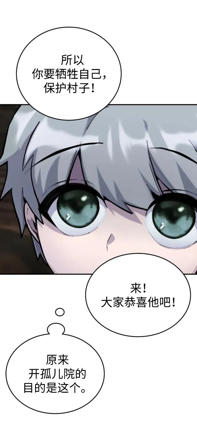 [第1话] 隐藏实力的蠢X诞生！ 第152页