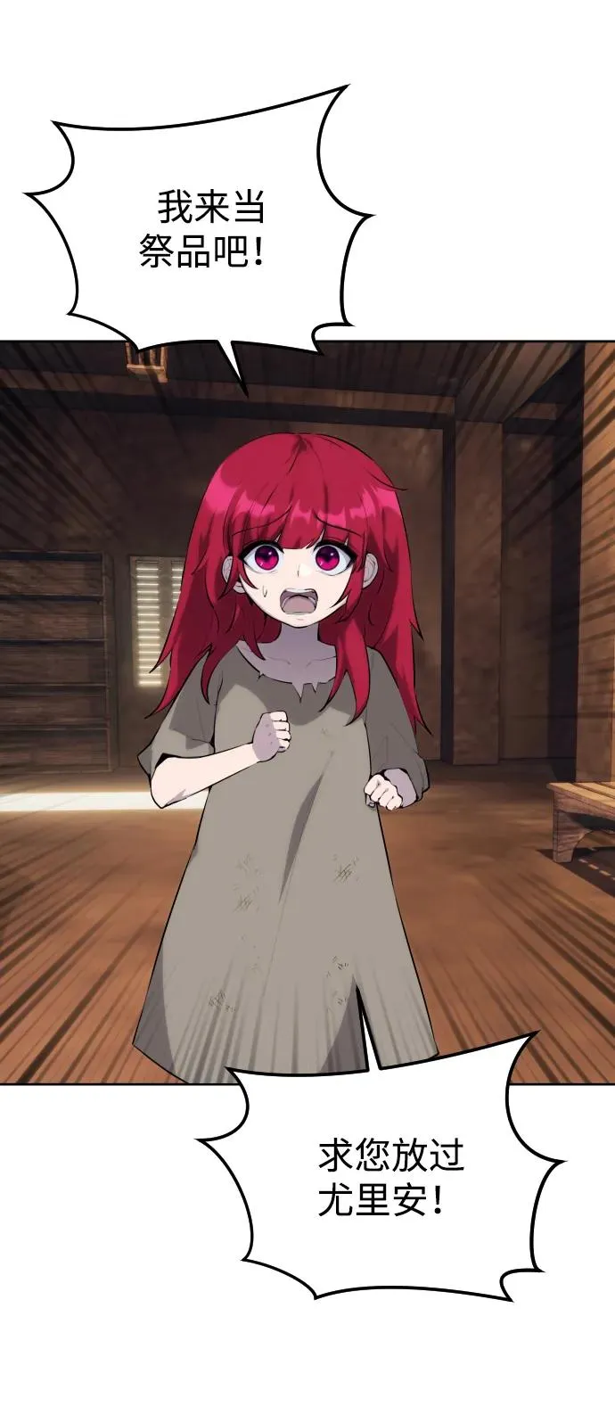 [第1话] 隐藏实力的蠢X诞生！ 第154页