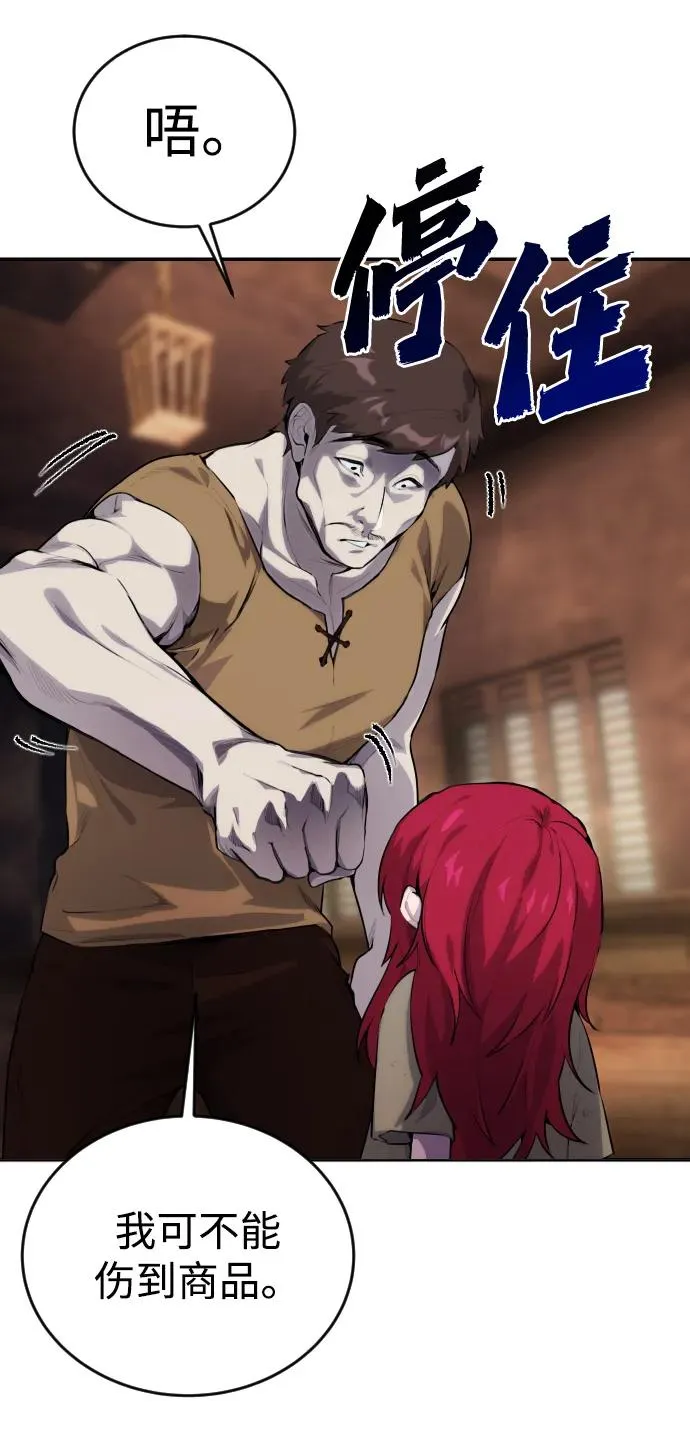 [第1话] 隐藏实力的蠢X诞生！ 第156页
