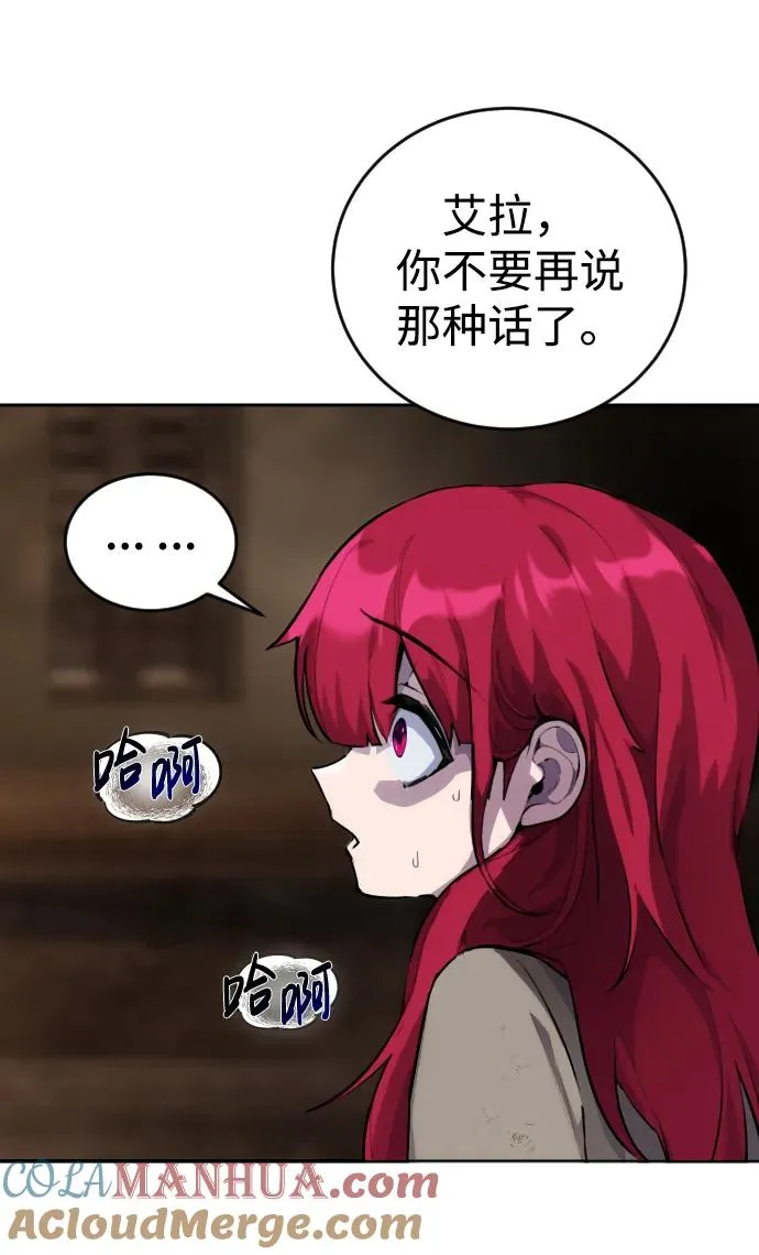 [第1话] 隐藏实力的蠢X诞生！ 第157页