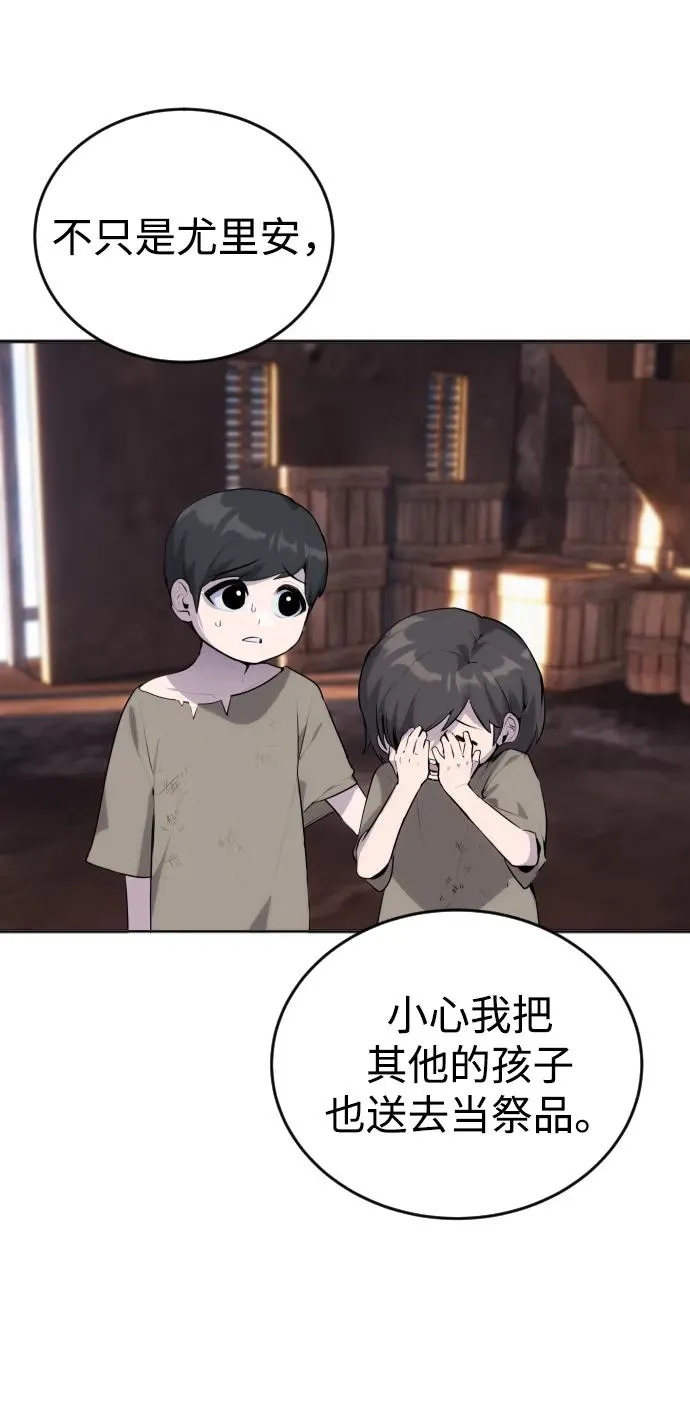 [第1话] 隐藏实力的蠢X诞生！ 第158页