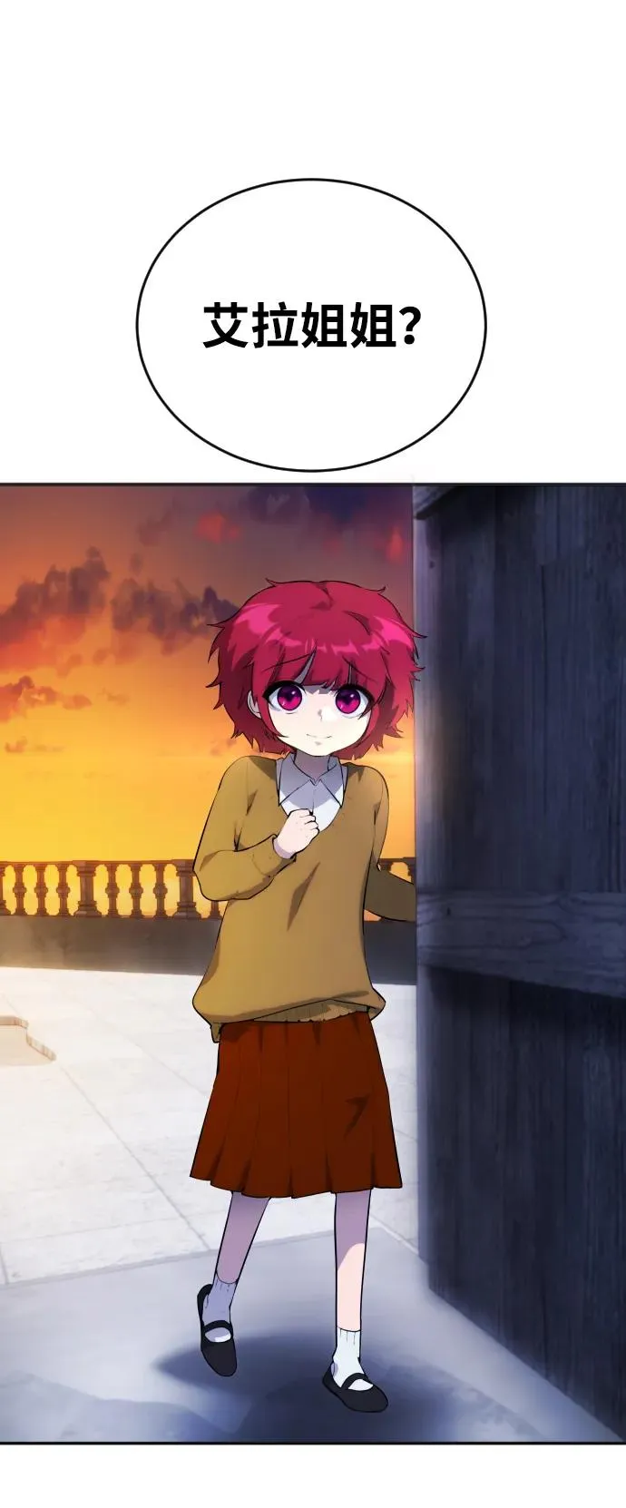 [第1话] 隐藏实力的蠢X诞生！ 第164页