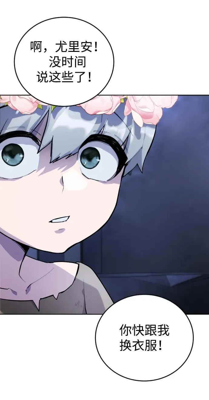[第1话] 隐藏实力的蠢X诞生！ 第167页