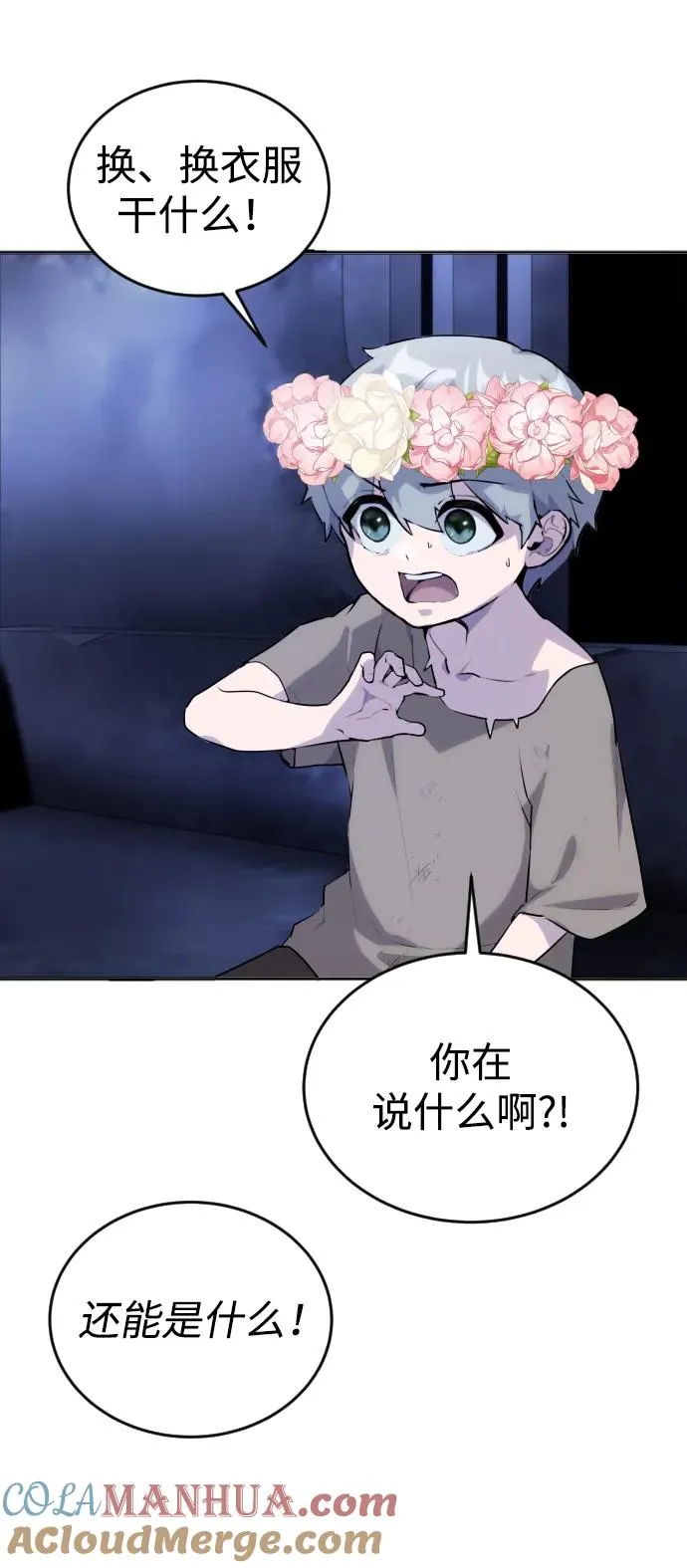 [第1话] 隐藏实力的蠢X诞生！ 第169页