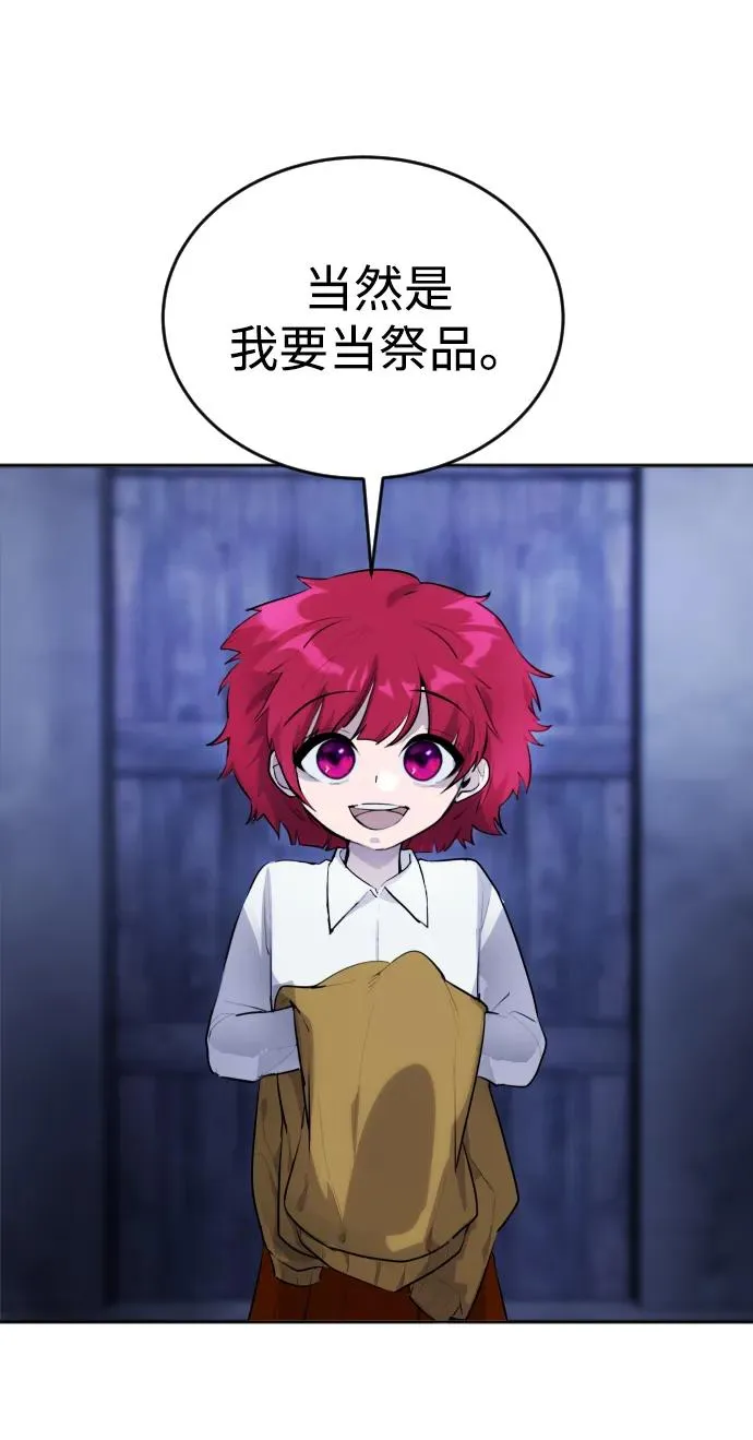 [第1话] 隐藏实力的蠢X诞生！ 第170页