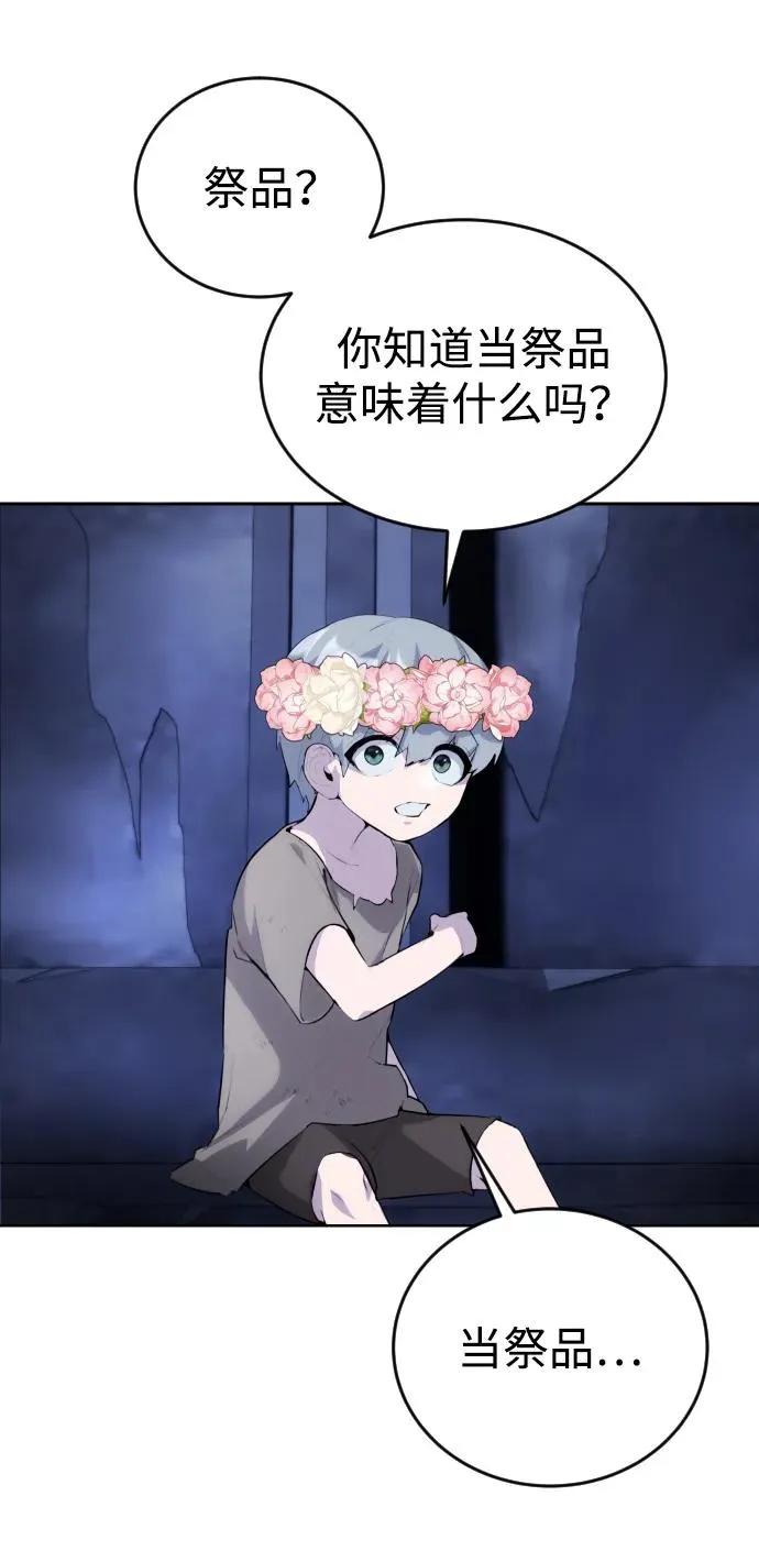 [第1话] 隐藏实力的蠢X诞生！ 第171页